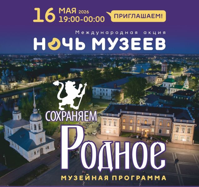 Международная акция 